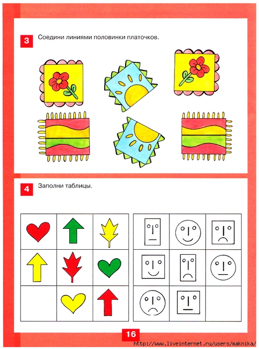 Логику 4 5. Логика для дошкольников 4-5. Путешествие в мир логики задания для дошкольников. Логика 5 лет. Картинки на логику для детей 4-5 лет.