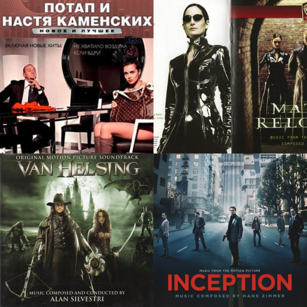 Саундтреки к фильмам (из ВКонтакте)