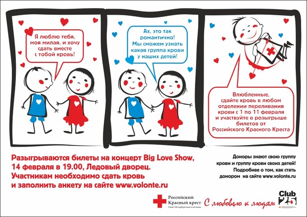 Be my sweet donor